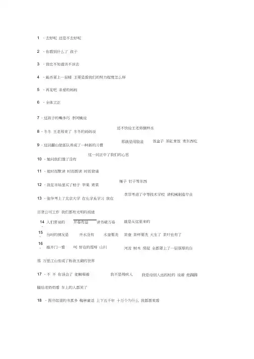(完整版)小学标点符号练习题