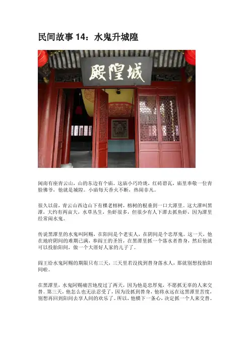 民间故事14
