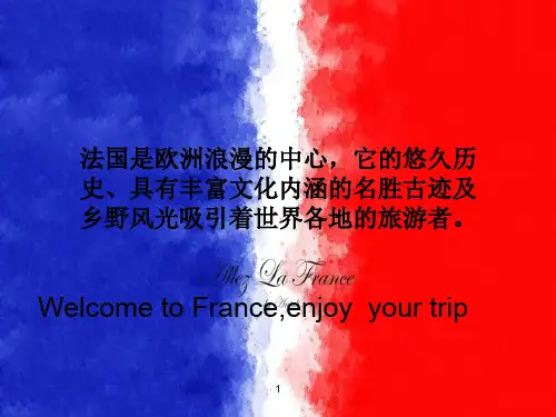 法国旅游景点介绍英文ppt课件