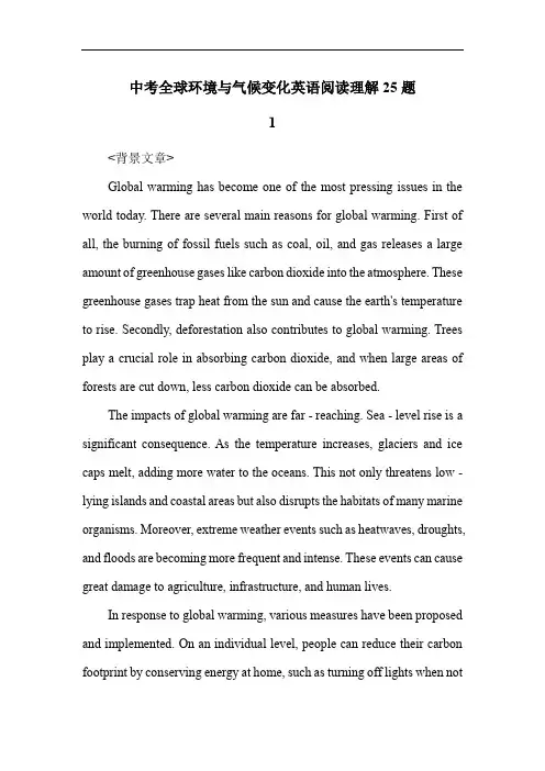 中考全球环境与气候变化英语阅读理解25题
