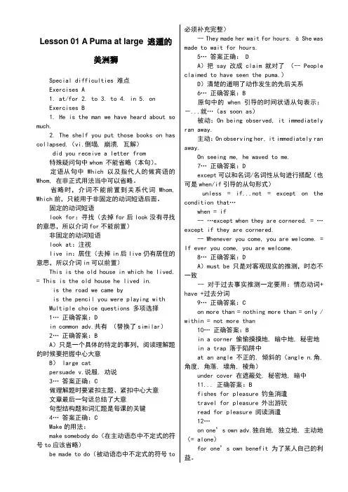 新概念3课后答案详解绝对完整版
