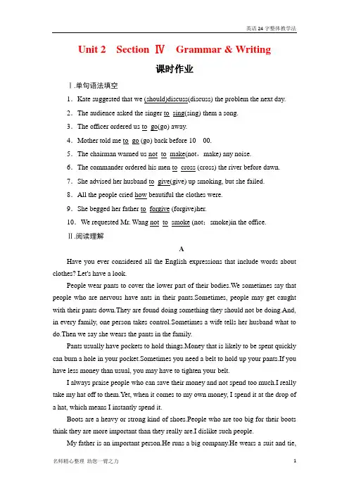 2019版高中英语必修 第一册同步学习：Unit 2 English around the world Section Ⅳ Word版含答案