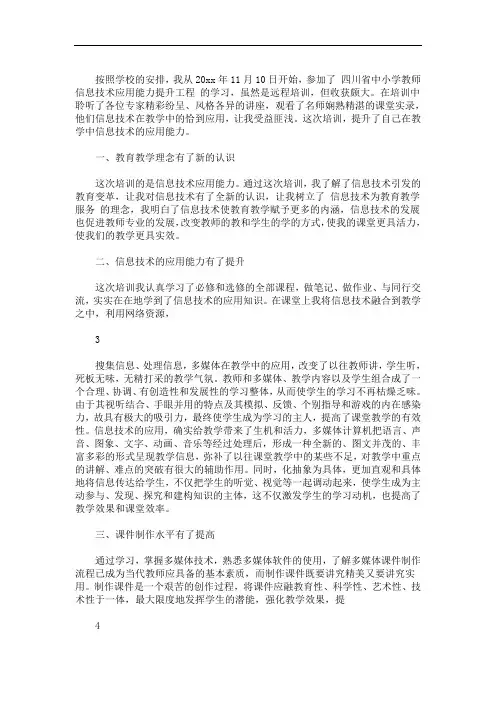 最新返岗实践个人总结三篇精选