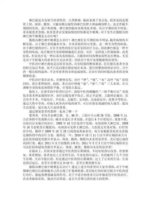 腹股沟淋巴瘤中晚期怎么治疗