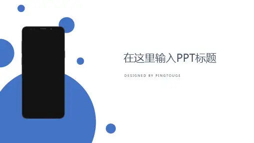 通用精致五彩时尚微立体动态小清新服务业专用企业宣传ppt模板