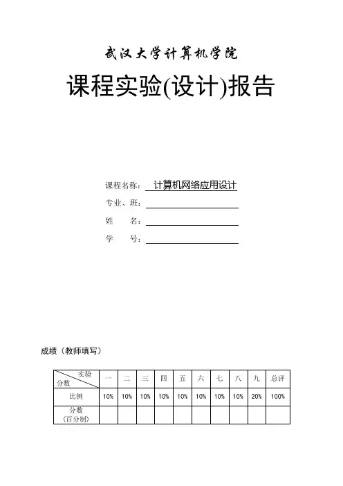 武汉大学计算机学院