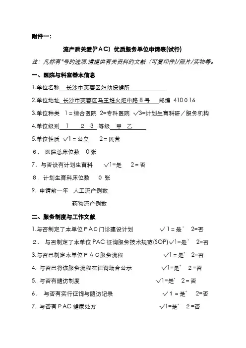 流产后关爱优质服务