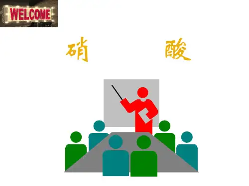 高一化学酸的性质