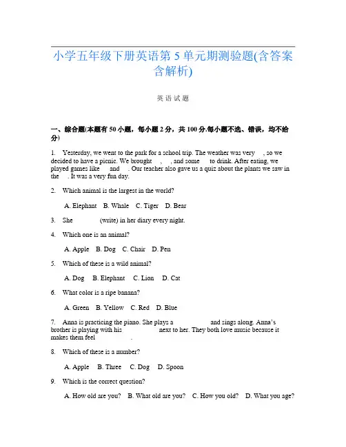 小学五年级下册第5次英语第5单元期测验题(含答案含解析)