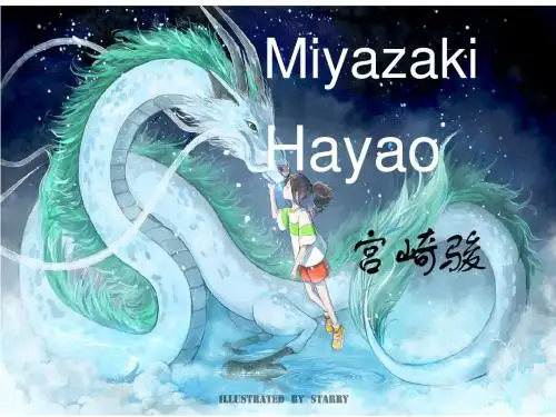 宫崎骏英语介绍ppt