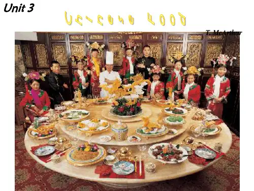 综英3u9Chinese foodPPT课件
