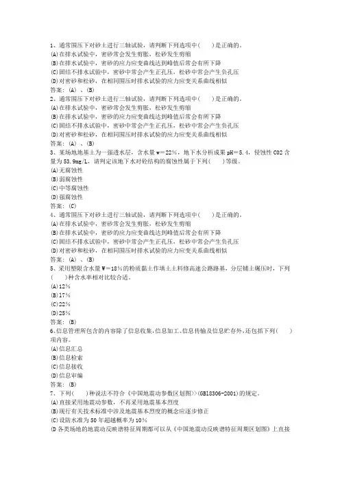 2016年河南省岩土工程师考试须注意的细节问题理论考试试题及答案