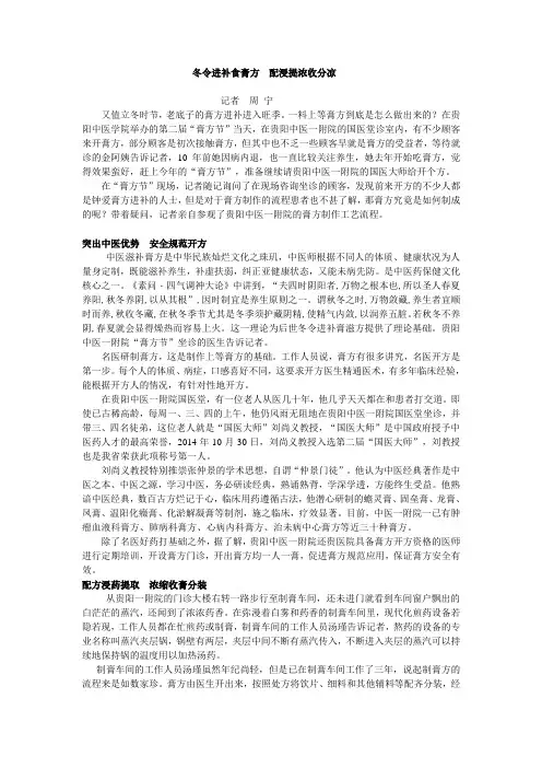 冬令进补食膏方  配浸提浓收分凉
