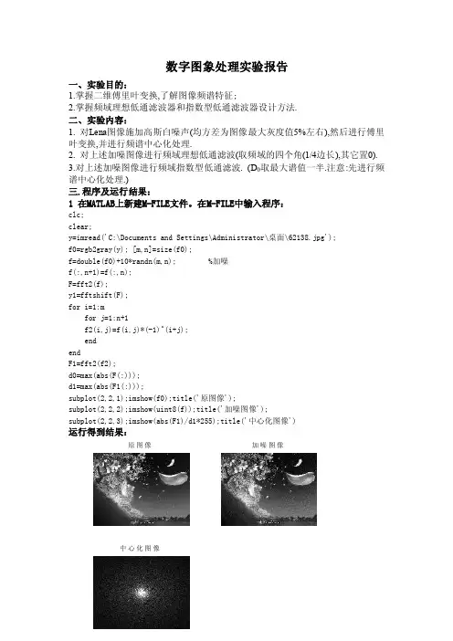 数字图像处理