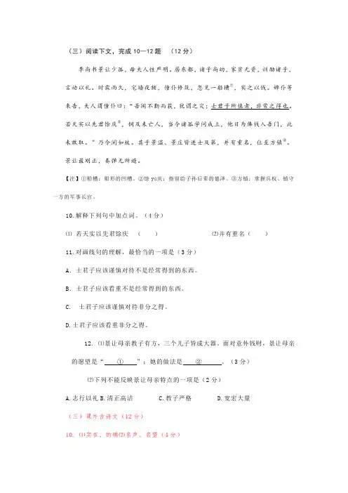 2021上海中考二模文言文汇编