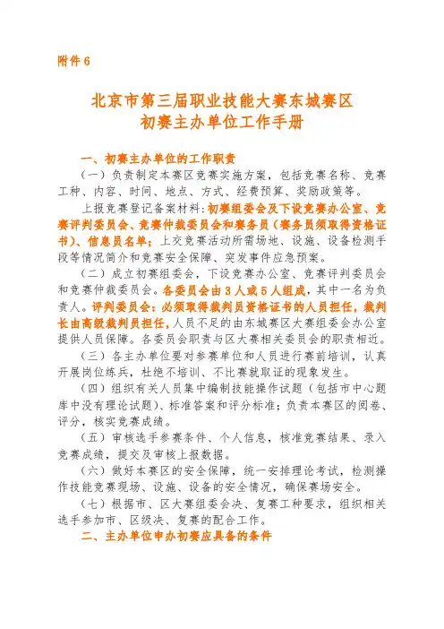 关于开展向“最美医生”、“最美护士”学习的通知.doc