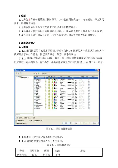 设计文件规范