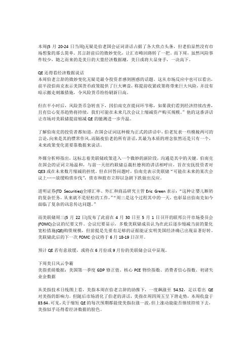 伯老言辞微妙,美日风云争霸