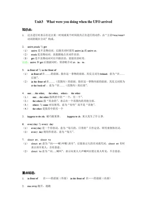 八年级(下)英语Unit3知识点,重点短语及句型