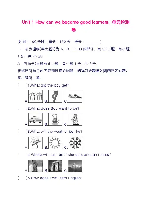 最新人教版九年级英语全册Unit1单元检测卷及答案(精品试卷)