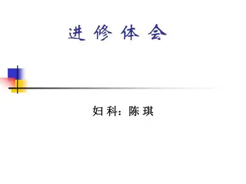 PICC课件精讲
