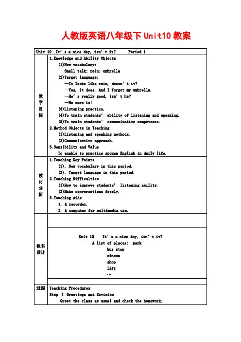八年级英语下Unit10教案人教版