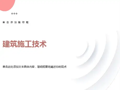 项目2地基处理与桩基础工程