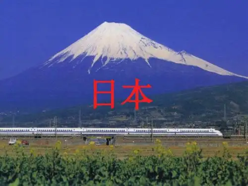 日本PPT课件
