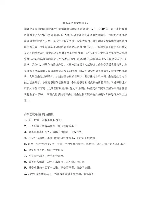炳隆学院操盘手培训石家庄天堃咨询处