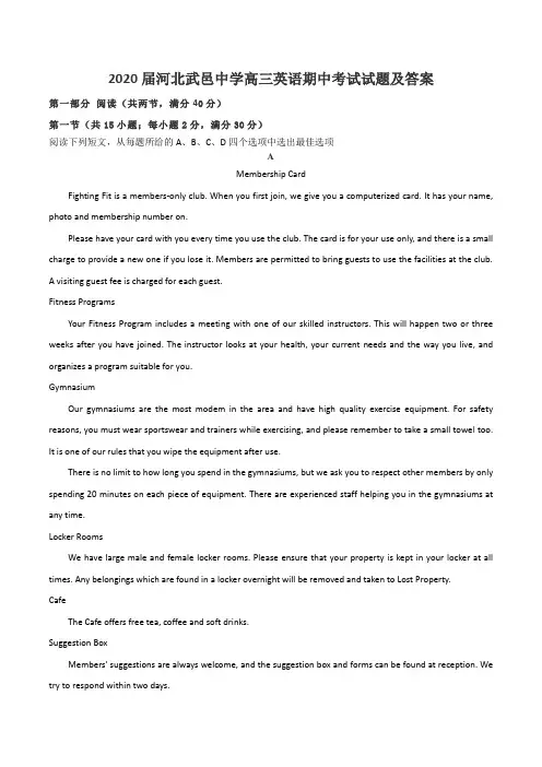 2020届河北武邑中学高三英语期中考试试题及答案