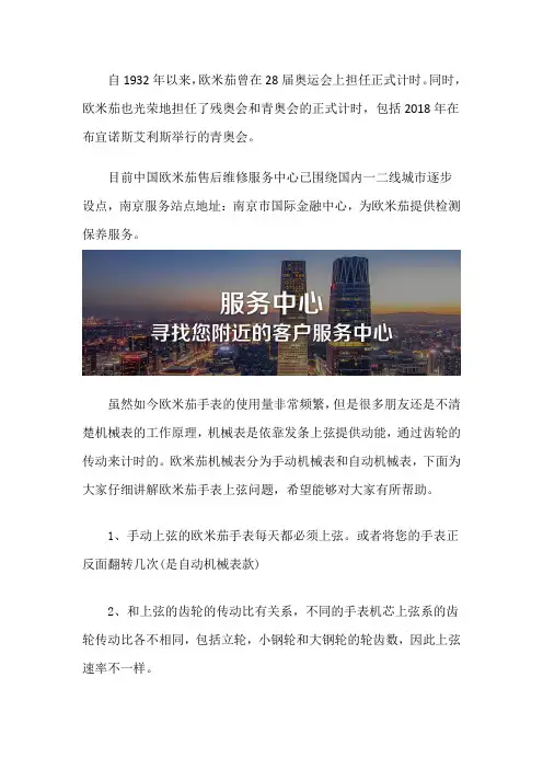 南京欧米茄售后在哪
