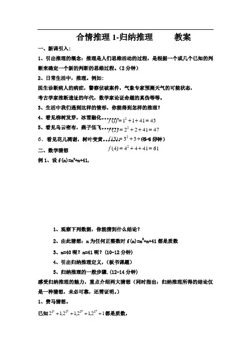 最新高考数学第二轮专题教案11