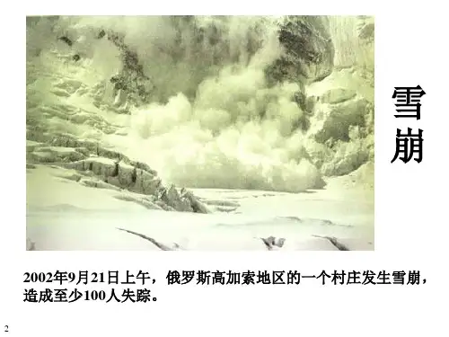 沪科版(上海)物理高一第二学期(试用版)第五章 D 重力势能 课件  _2精品课件