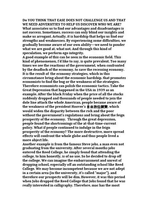 essay sat优秀作文
