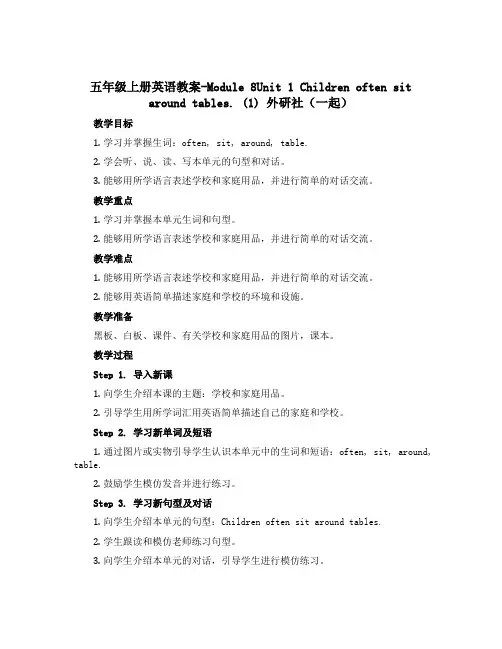 五年级上册英语教案-Module 8Unit 1 Children often sit around