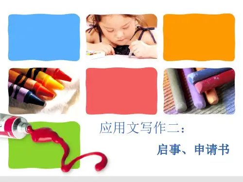 招领启事