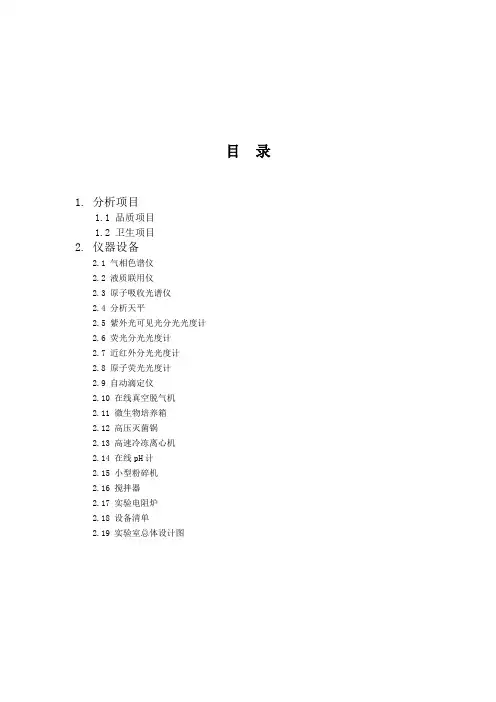 实验室规划