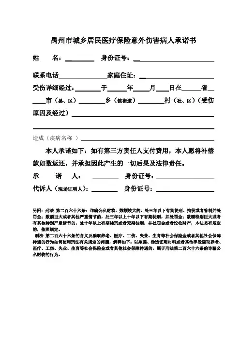 河南通用外伤证明