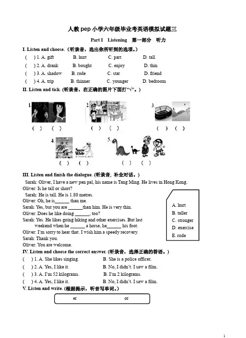 人教pep小学六年级毕业考英语模拟试题三附参考答案