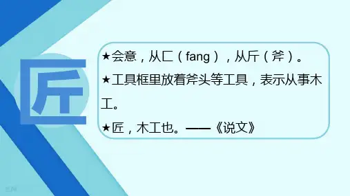 5 《以工匠精神雕琢时代品质》课件(共18张PPT)统编版高中语文必修上册
