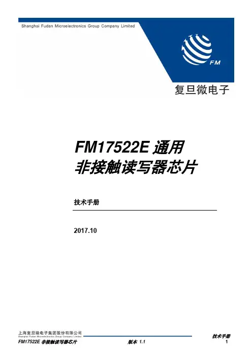 FM17522E 非接触读写器芯片技术手册说明书