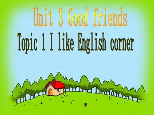 湘教版-英语-七上-Topic1 Do you like English(Topic1课件)