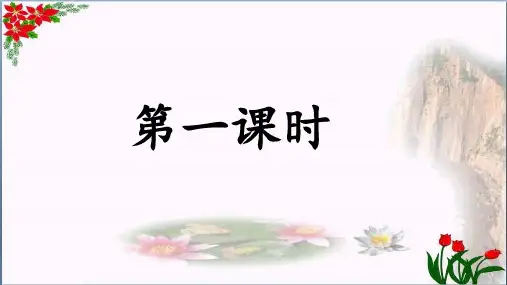 人教部编版识字 中国美食(共7张PPT)PPT 优秀课件