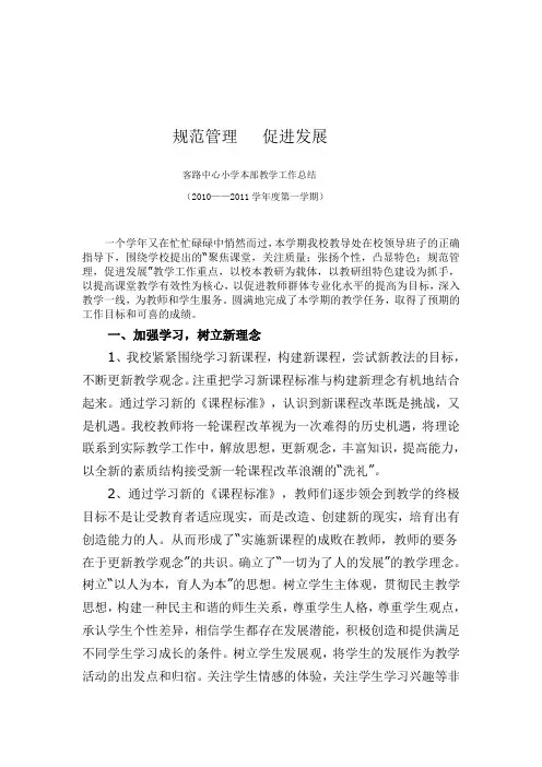 规范管理   促进发展