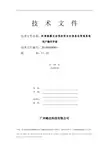 河南能源主动预防型安全信息化管理系统用户操作手册_打印版