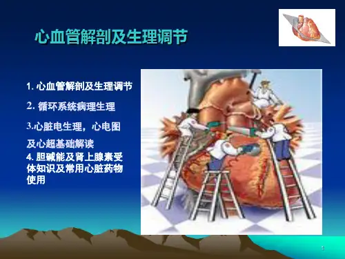 NICU神经外科重症血液循环
