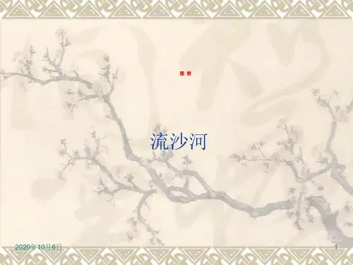 初一上册语文第二单元理想PPT课件111PPT课件
