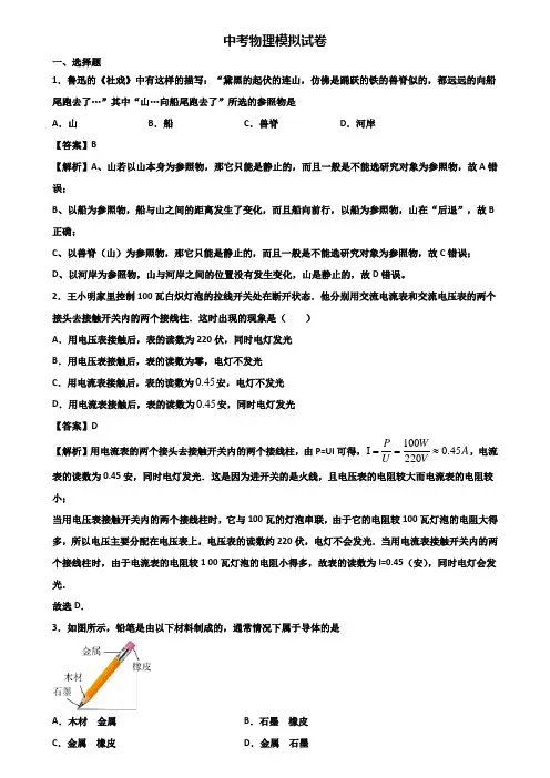 {3套试卷汇总}2020-2021上海市黄浦区中考物理模拟试题