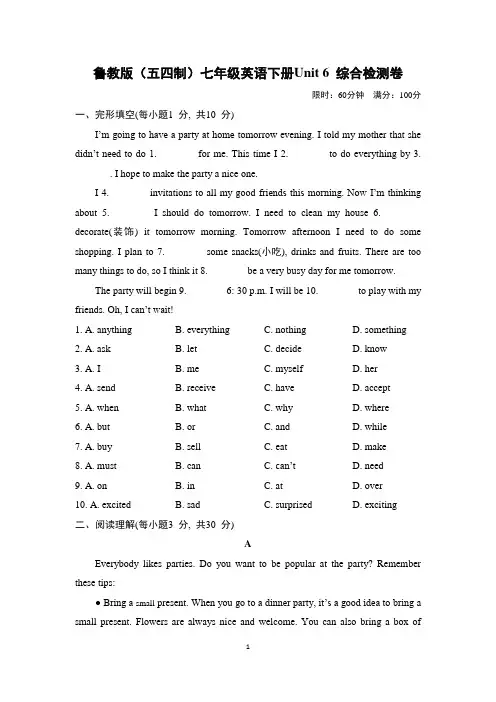 鲁教版(五四制)七年级英语下册Unit 6 综合检测卷含答案