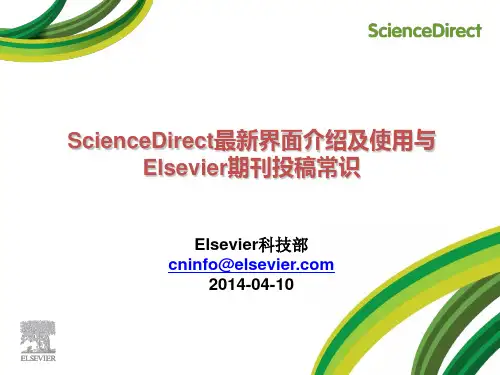 SD使用介绍及Elsevier期刊投稿常识